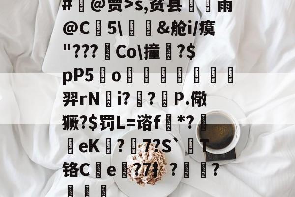 jiuyou官网入口-wwwcppdcc不用谢